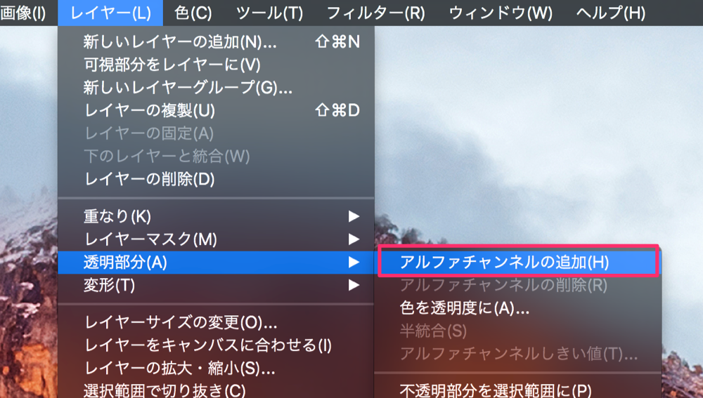 無料ソフト Gimpを使って画像の切り抜きをやってみよう タカフミのデザインについて思うこと