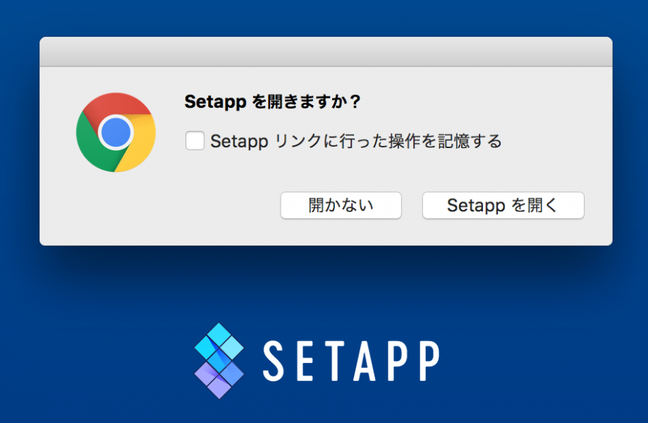 Macの人気アプリが定額で使えるサービスAPPSETのフェイスブック認証