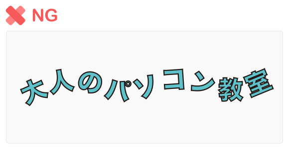 プロが教えるデザインでやってはいけない8つのこと タカフミのデザインについて思うこと