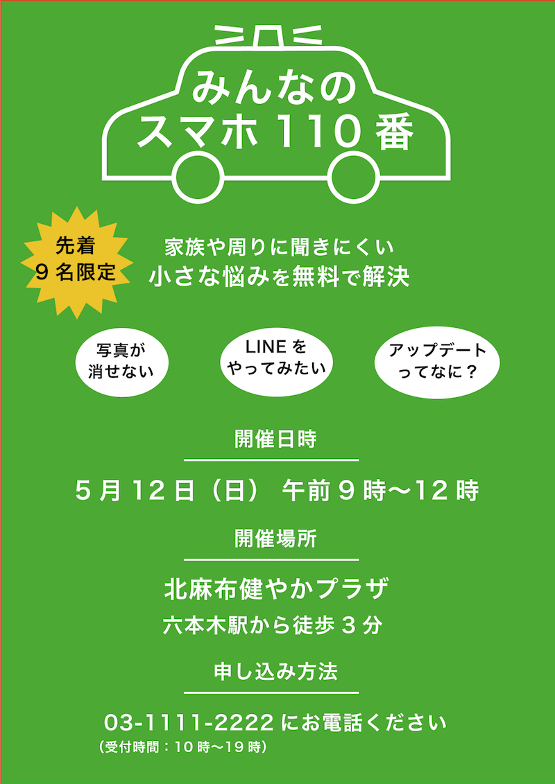 お年寄り向けのデザインは見やすさを大切に タカフミのデザインについて思うこと