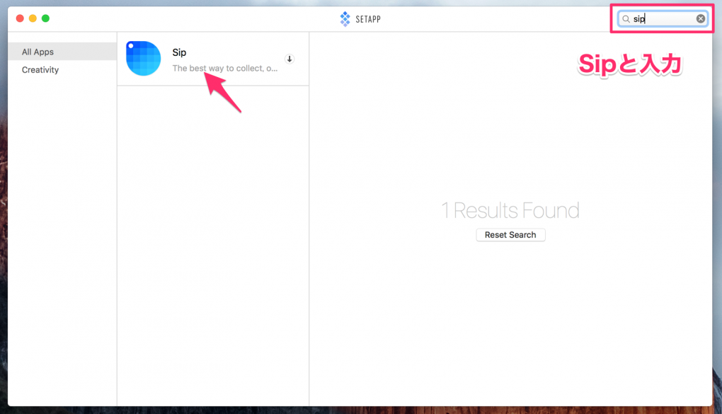 Macの人気アプリが定額で使えるサービスAPPSETでアプリを検索する