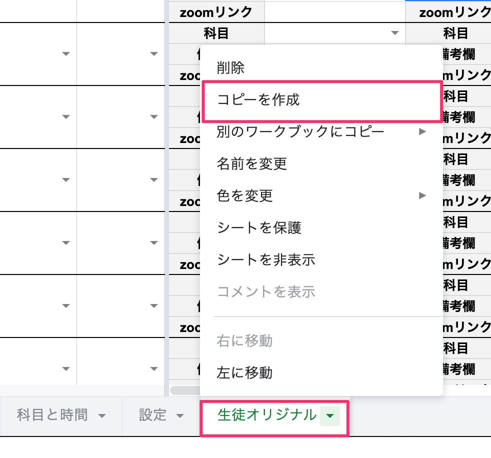 エクセル不要 無料配布 時間割が簡単に作れて共有できるスプレッドシートを作ったよ タカフミのデザインについて思うこと